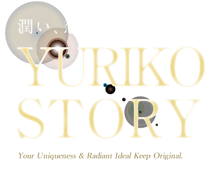 潤い、想像以上。YURIKO STORY